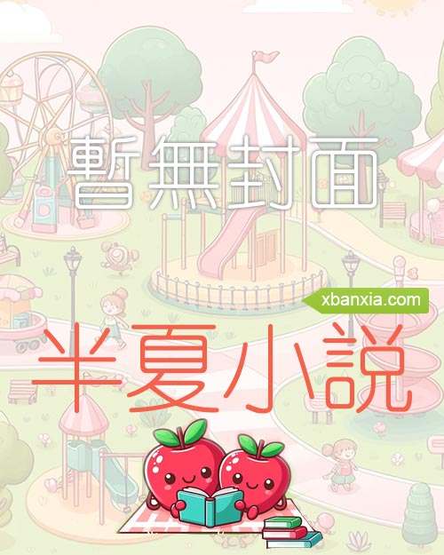 嫁給殘疾皇子後